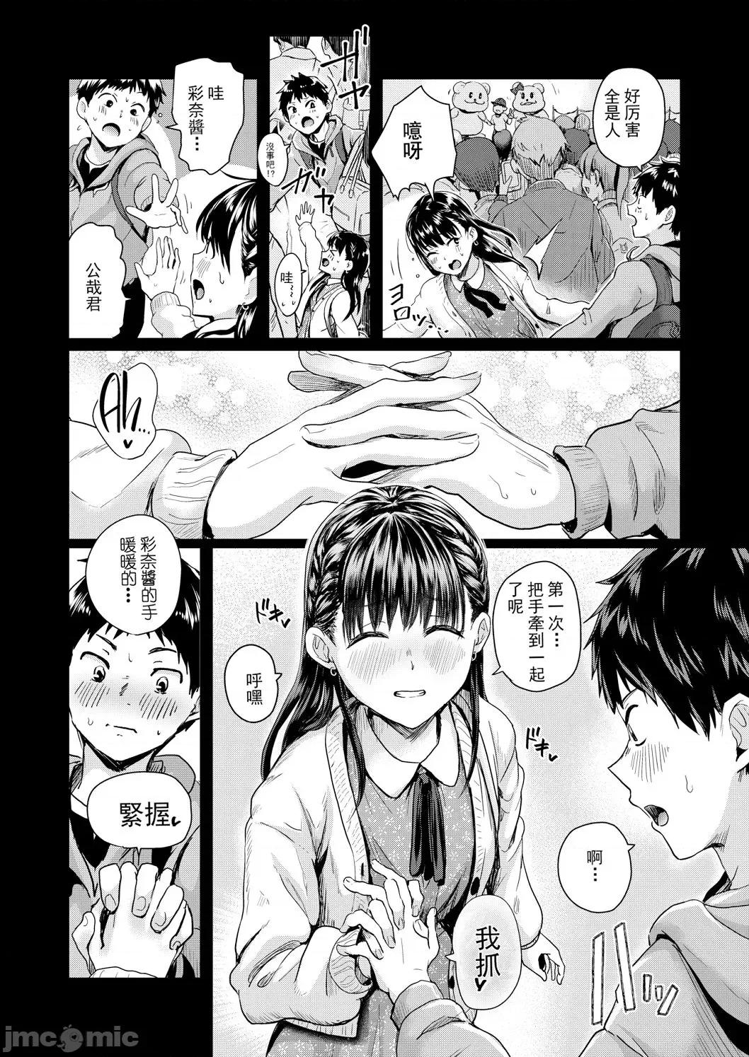 我会变成全裸的理由 我会变成全裸的理由 [ぐりえるも] 私が全裸になった理由 デジタル特装版 [DL版][中国翻译] 第185页