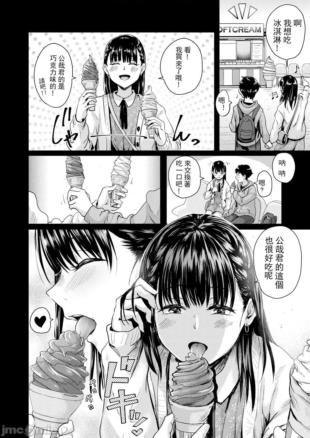我会变成全裸的理由 我会变成全裸的理由 [ぐりえるも] 私が全裸になった理由 デジタル特装版 [DL版][中国翻译] 第187页