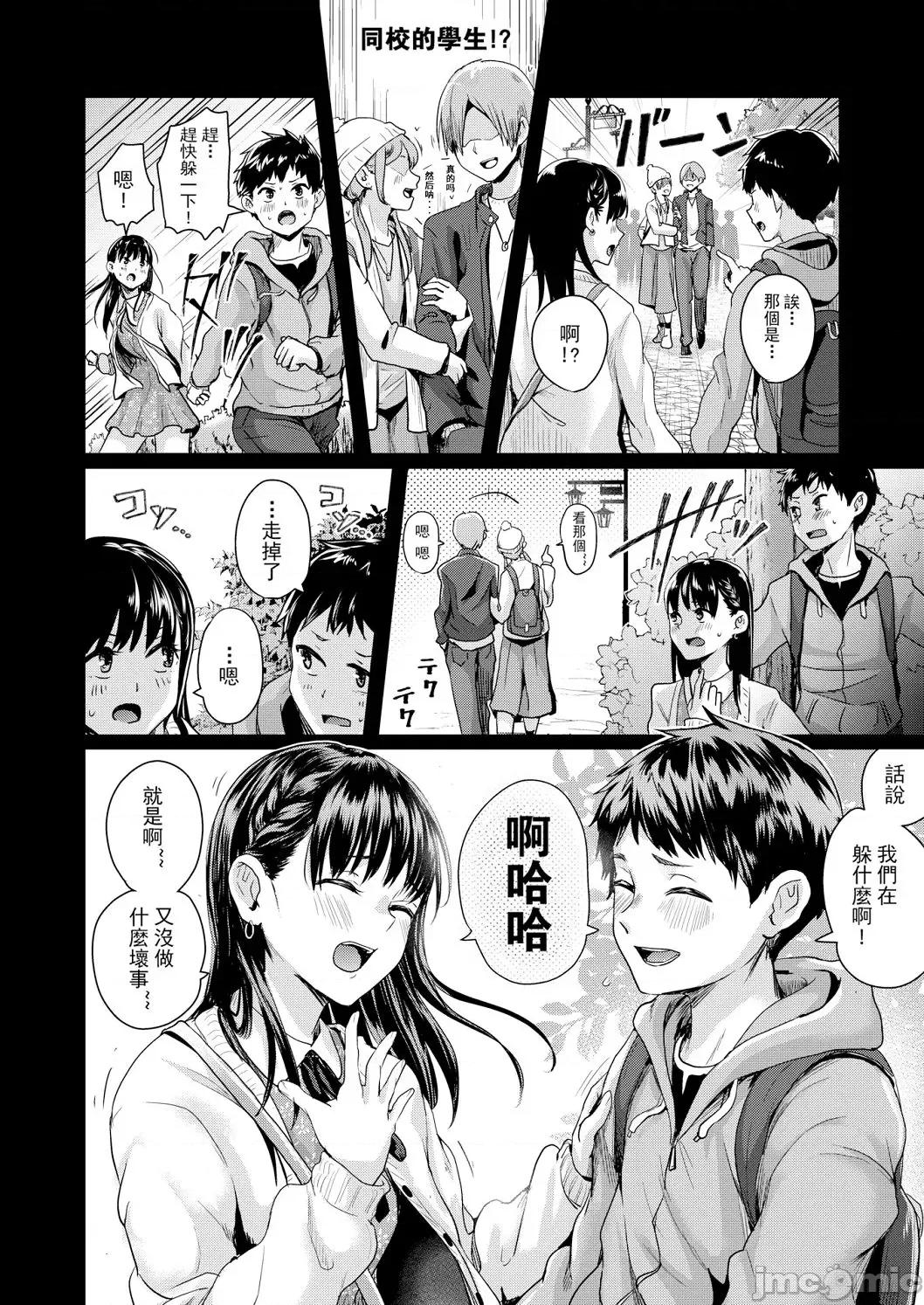 我会变成全裸的理由 我会变成全裸的理由 [ぐりえるも] 私が全裸になった理由 デジタル特装版 [DL版][中国翻译] 第189页