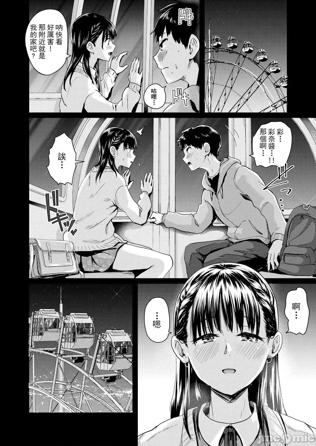 我会变成全裸的理由 我会变成全裸的理由 [ぐりえるも] 私が全裸になった理由 デジタル特装版 [DL版][中国翻译] 第191页