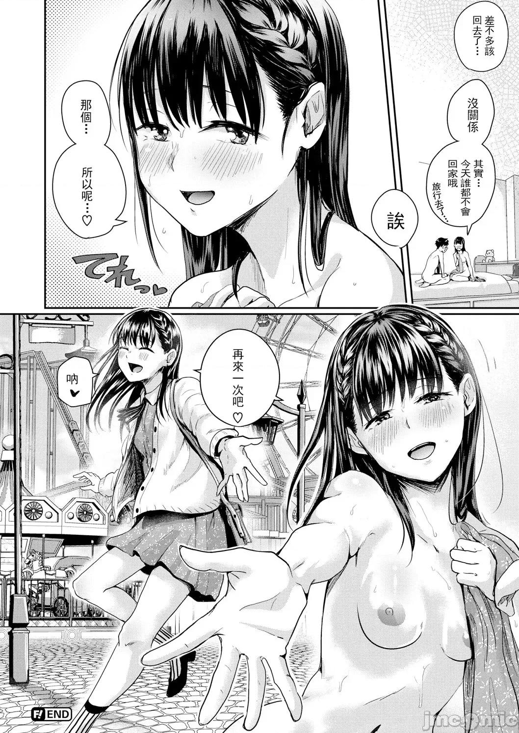 我会变成全裸的理由 我会变成全裸的理由 [ぐりえるも] 私が全裸になった理由 デジタル特装版 [DL版][中国翻译] 第198页