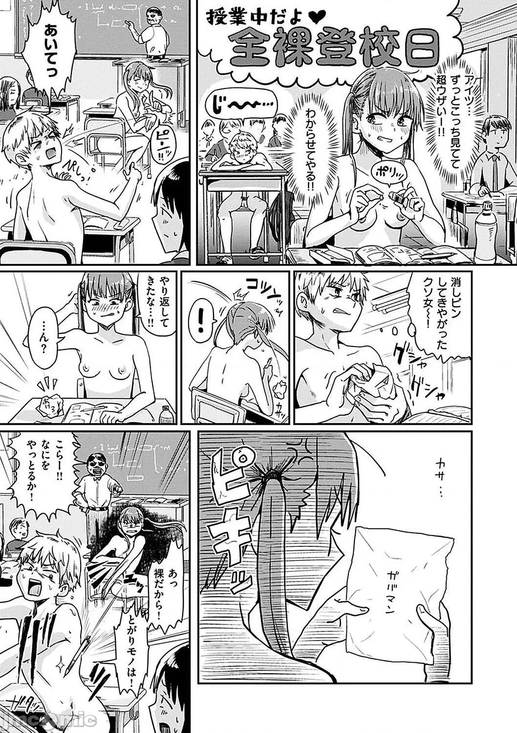 我会变成全裸的理由 我会变成全裸的理由 [ぐりえるも] 私が全裸になった理由 デジタル特装版 [DL版][中国翻译] 第199页