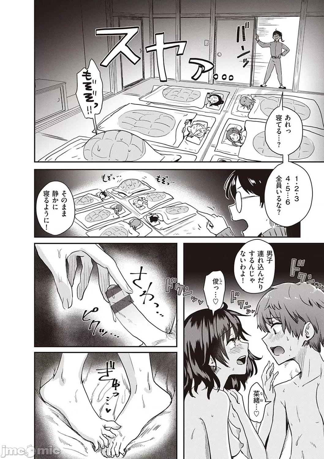 我会变成全裸的理由 我会变成全裸的理由 特典(日文) 第11页