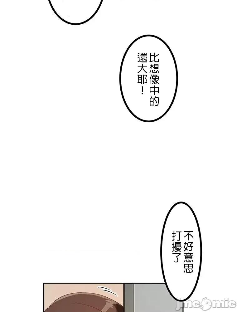 女友與青梅竹馬與不認識的傢夥 真・北漂共生公寓 ~女友與青梅竹馬與不認識的傢夥~[禁漫漢化組] [Jの覺醒xデジタル職人STUDIOxGIGATOON Studio]真・上京シェアハウス～彼女と幼馴染と知らない奴～ 第65页
