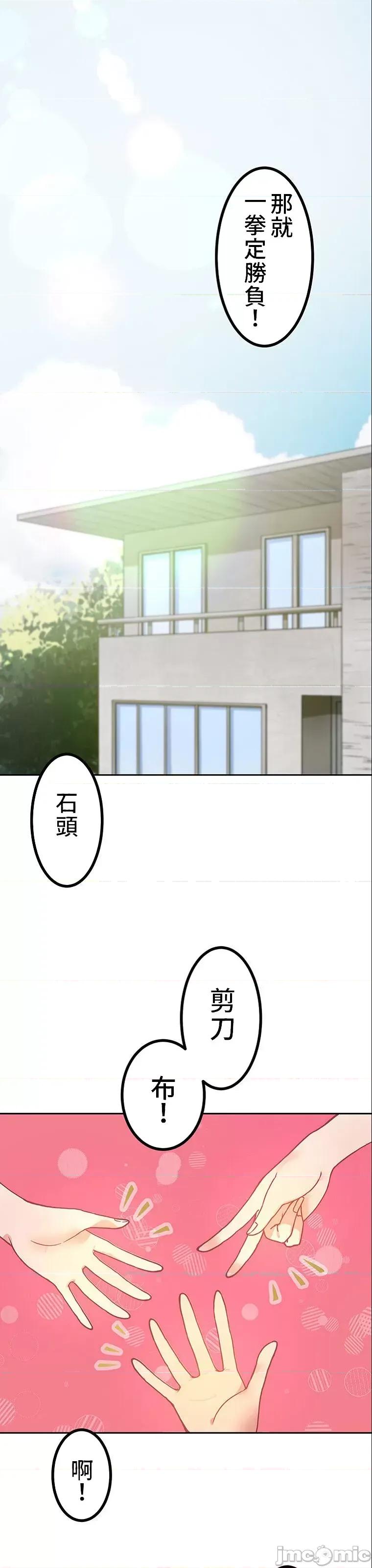 女友與青梅竹馬與不認識的傢夥 真・北漂共生公寓 2 第2页