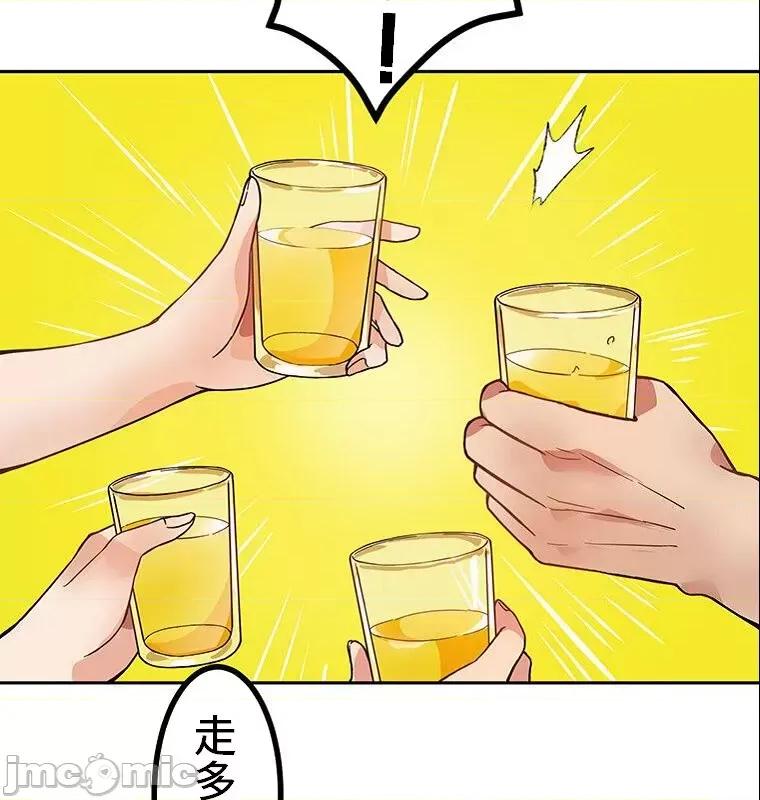 女友與青梅竹馬與不認識的傢夥 真・北漂共生公寓 2 第5页