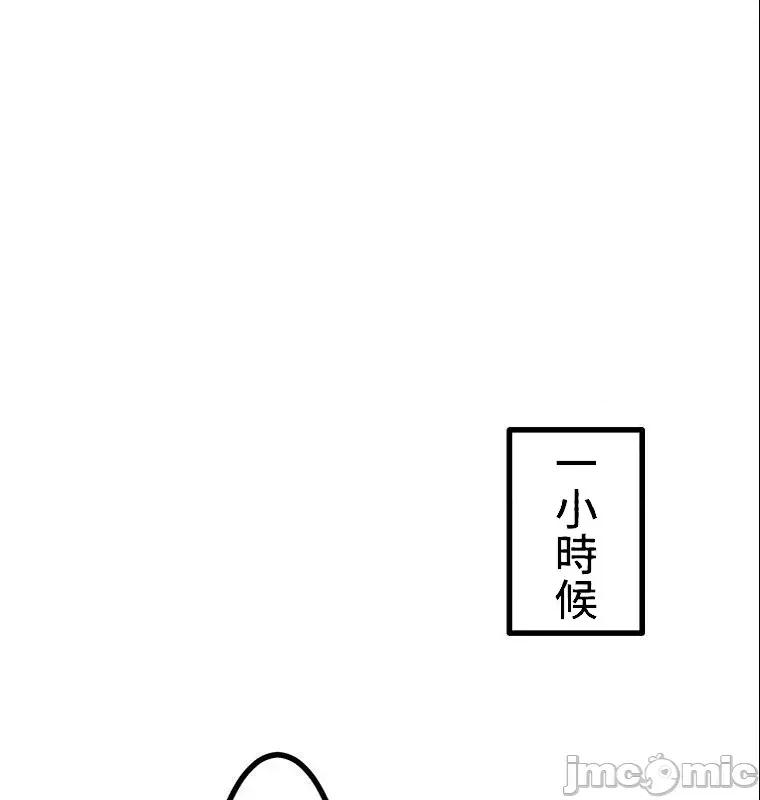 女友與青梅竹馬與不認識的傢夥 真・北漂共生公寓 2 第13页