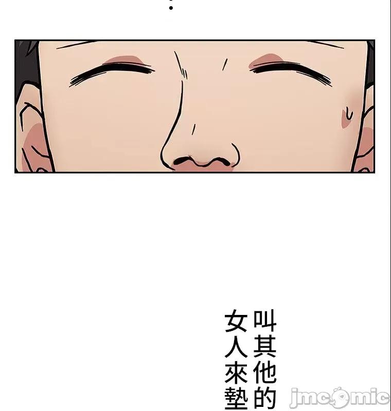 女友與青梅竹馬與不認識的傢夥 真・北漂共生公寓 2 第23页