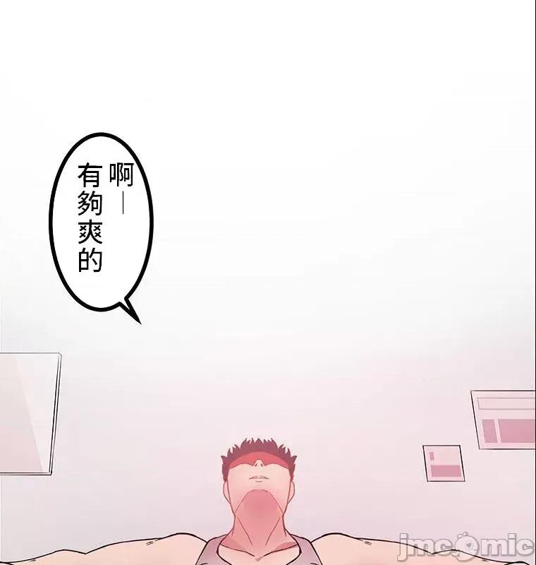 女友與青梅竹馬與不認識的傢夥 真・北漂共生公寓 2 第27页
