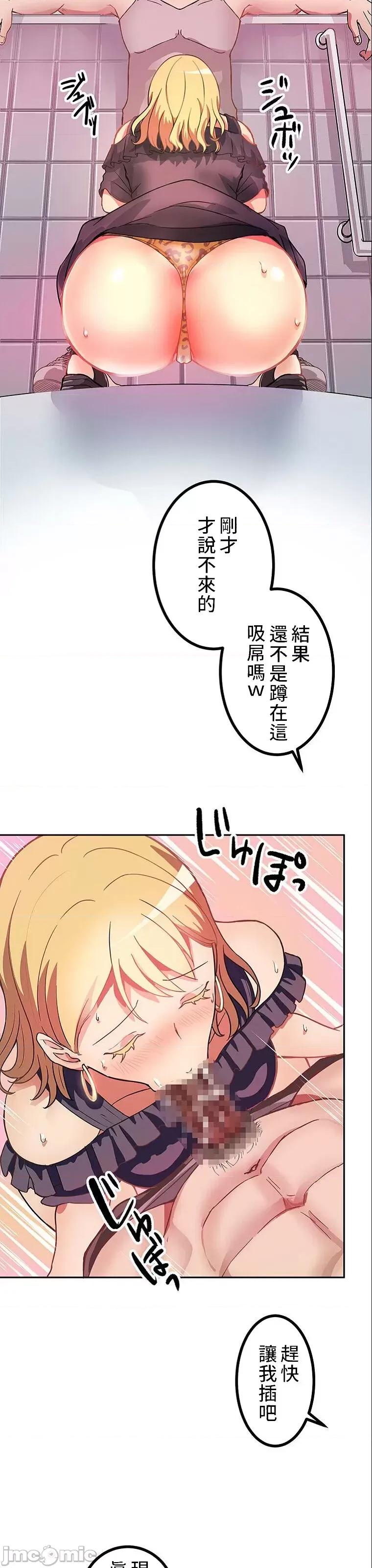 女友與青梅竹馬與不認識的傢夥 真・北漂共生公寓 2 第28页