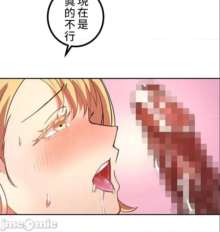 女友與青梅竹馬與不認識的傢夥 真・北漂共生公寓 2 第29页