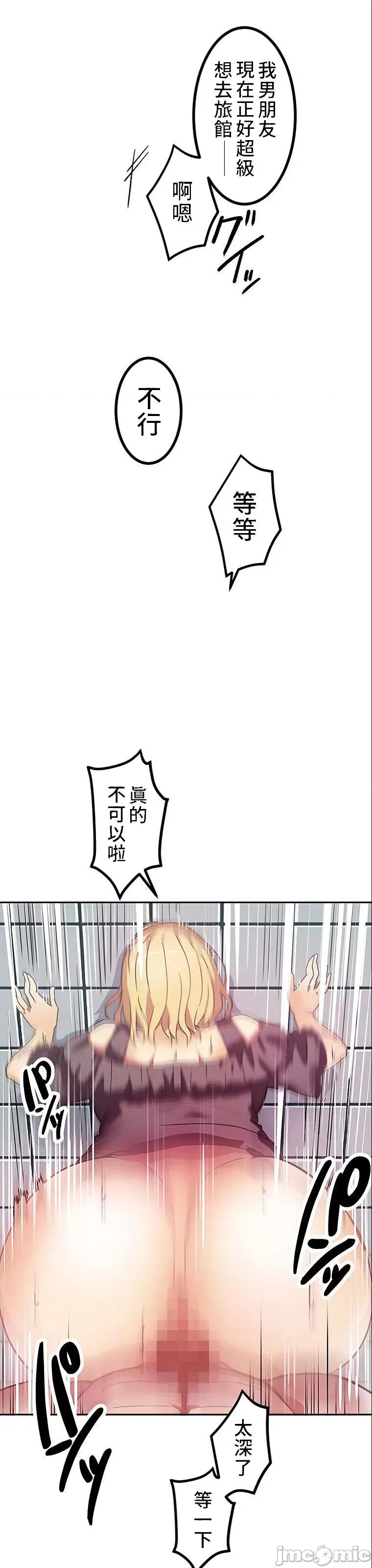 女友與青梅竹馬與不認識的傢夥 真・北漂共生公寓 2 第30页