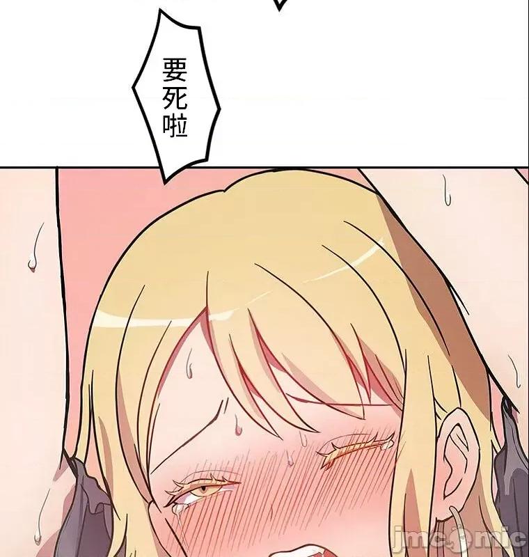 女友與青梅竹馬與不認識的傢夥 真・北漂共生公寓 2 第31页