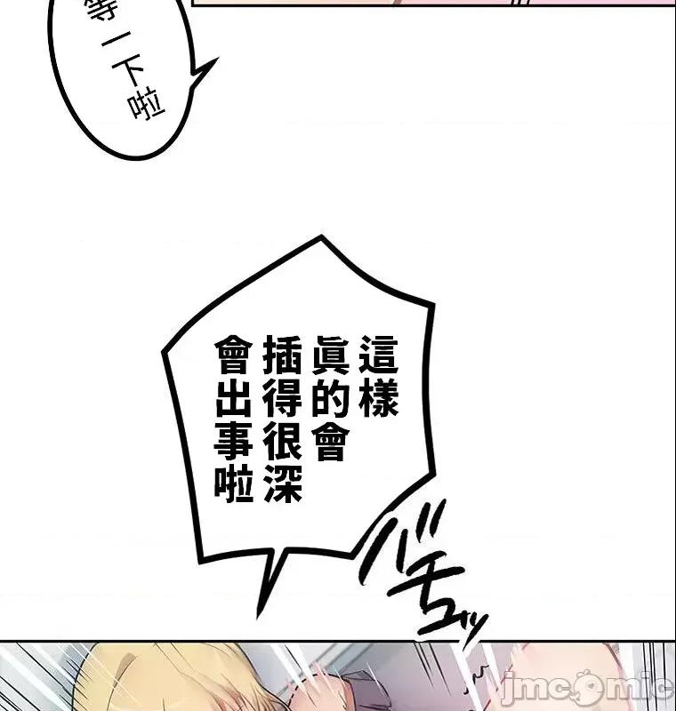 女友與青梅竹馬與不認識的傢夥 真・北漂共生公寓 2 第33页