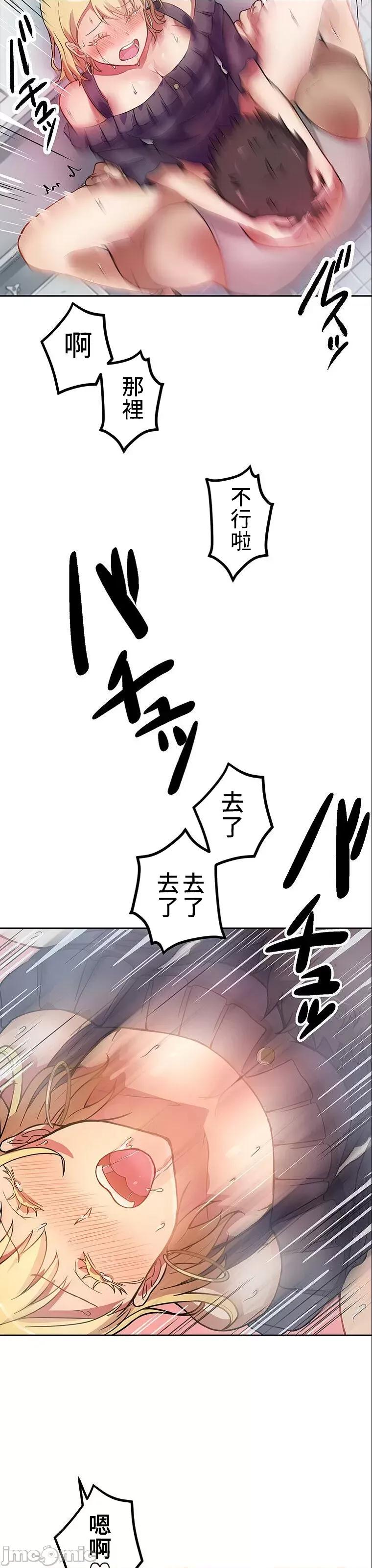 女友與青梅竹馬與不認識的傢夥 真・北漂共生公寓 2 第34页