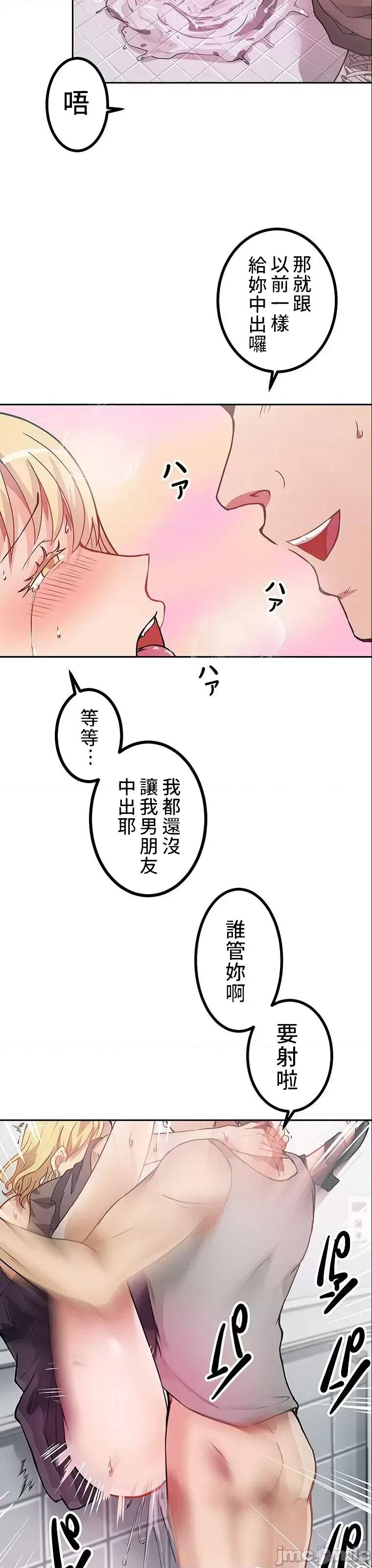 女友與青梅竹馬與不認識的傢夥 真・北漂共生公寓 2 第36页