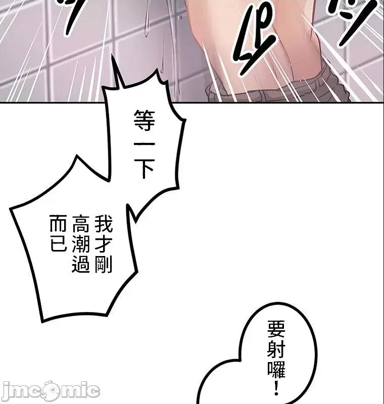 女友與青梅竹馬與不認識的傢夥 真・北漂共生公寓 2 第37页