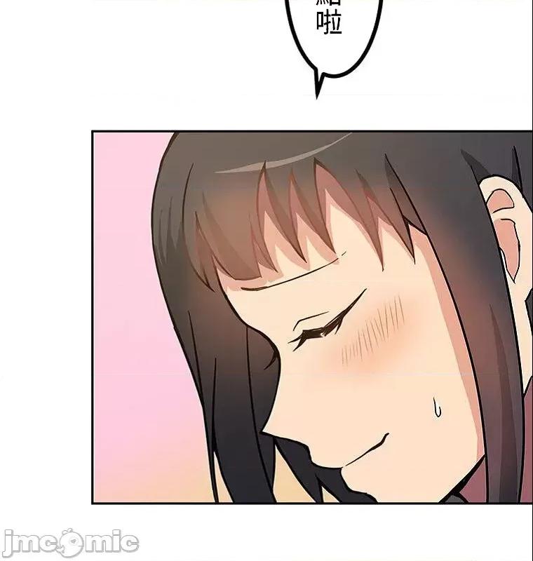 女友與青梅竹馬與不認識的傢夥 真・北漂共生公寓 2 第43页