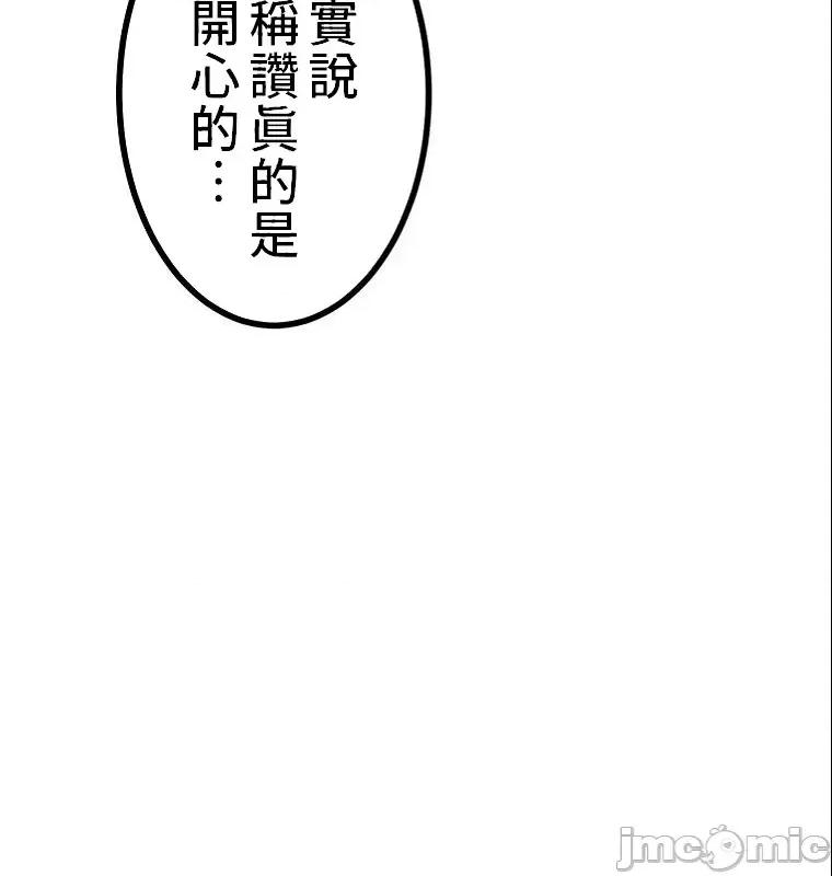 女友與青梅竹馬與不認識的傢夥 真・北漂共生公寓 2 第45页