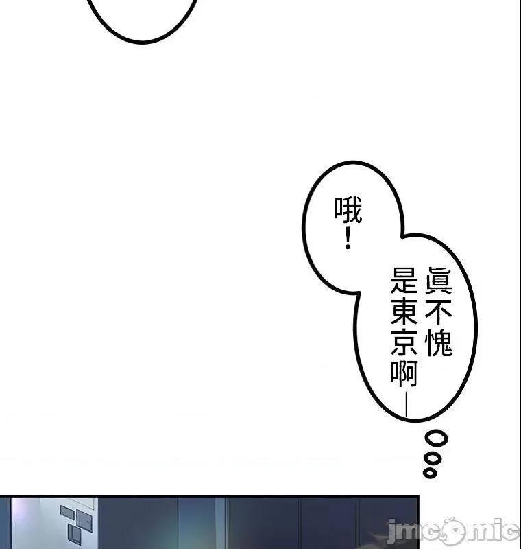 女友與青梅竹馬與不認識的傢夥 真・北漂共生公寓 2 第47页