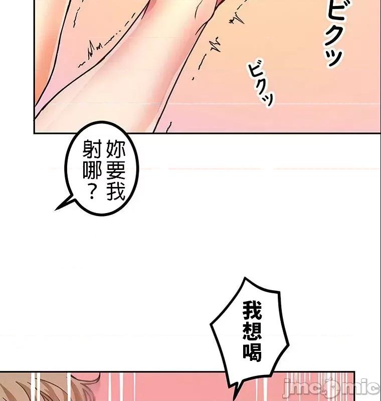 女友與青梅竹馬與不認識的傢夥 真・北漂共生公寓 2 第53页
