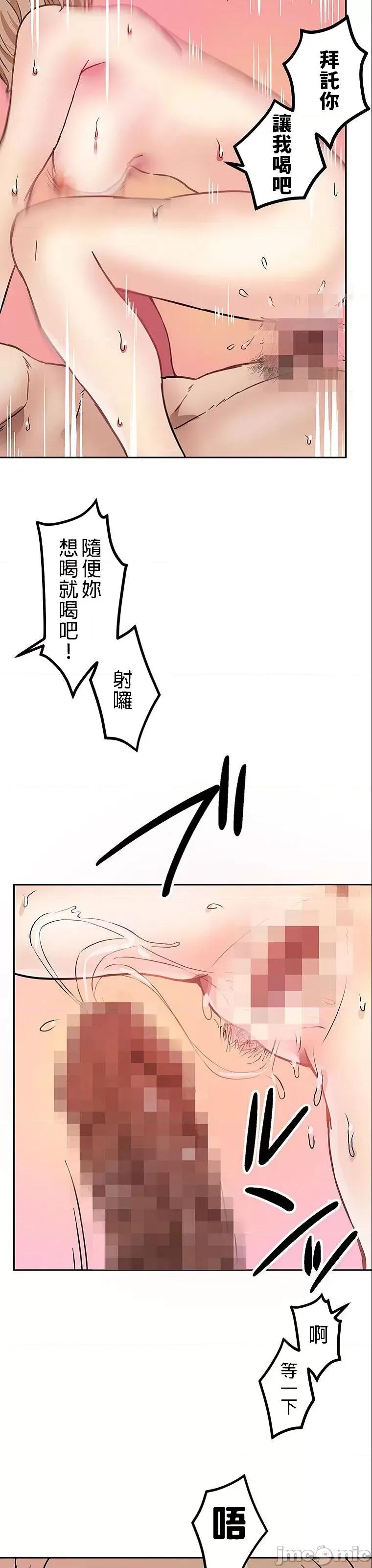女友與青梅竹馬與不認識的傢夥 真・北漂共生公寓 2 第54页