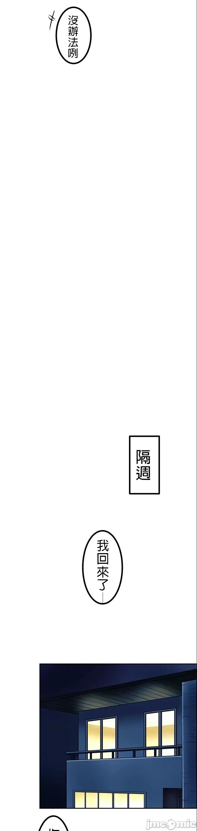 女友與青梅竹馬與不認識的傢夥 真・北漂共生公寓 2 第58页