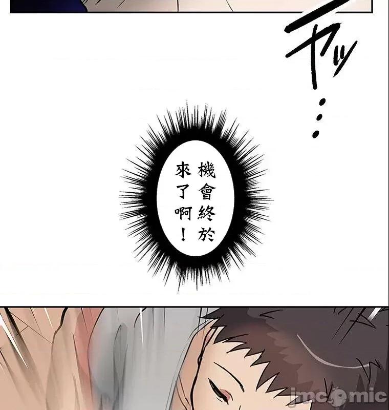 女友與青梅竹馬與不認識的傢夥 真・北漂共生公寓 2 第61页