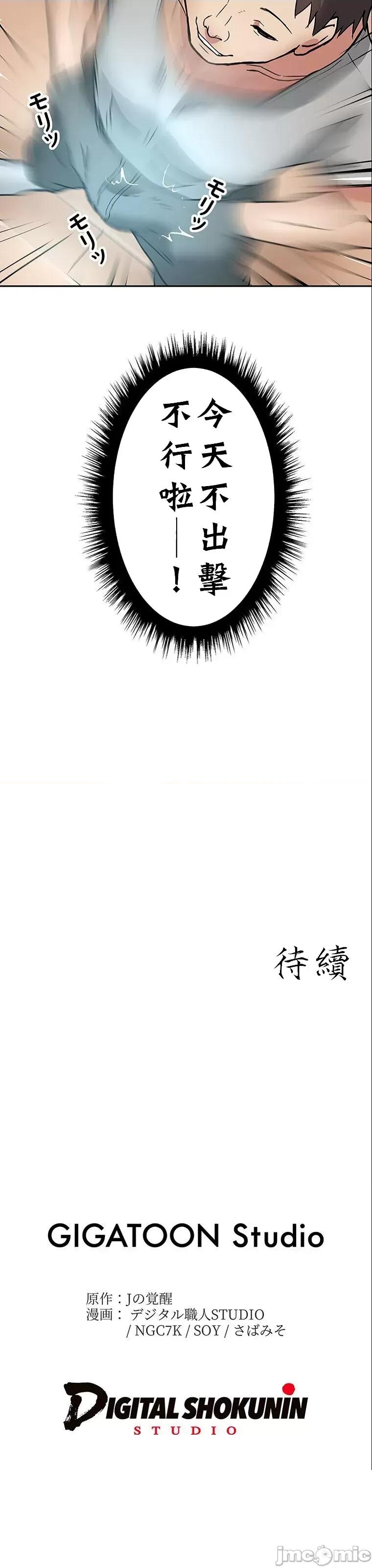 女友與青梅竹馬與不認識的傢夥 真・北漂共生公寓 2 第62页