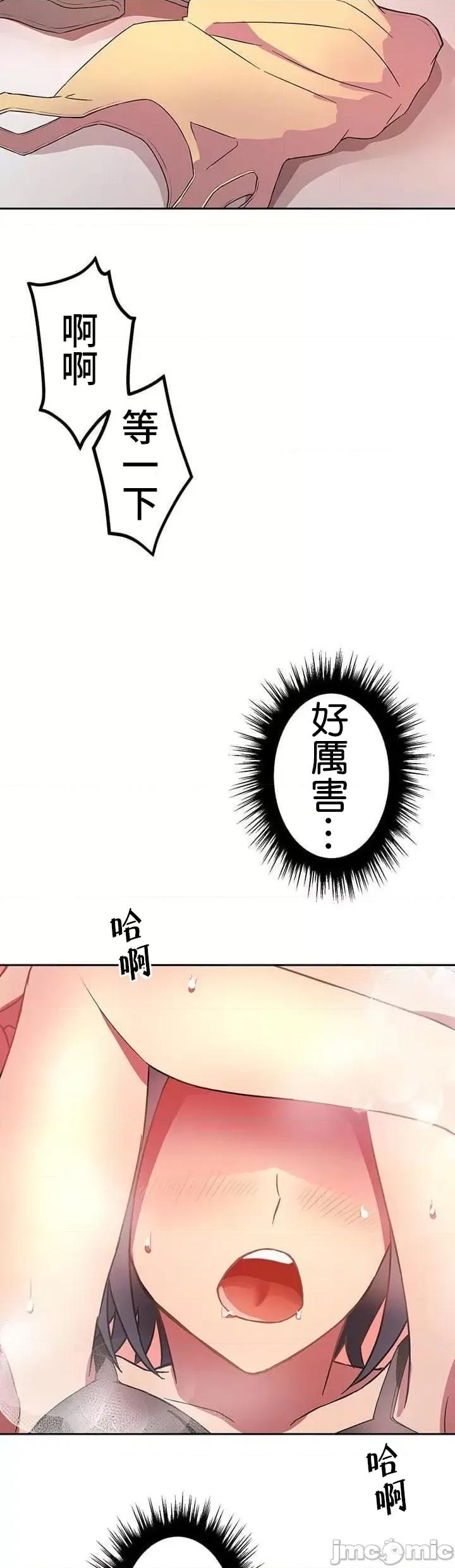 女友與青梅竹馬與不認識的傢夥 0910 JM 真‧北漂共生公寓03 第20页