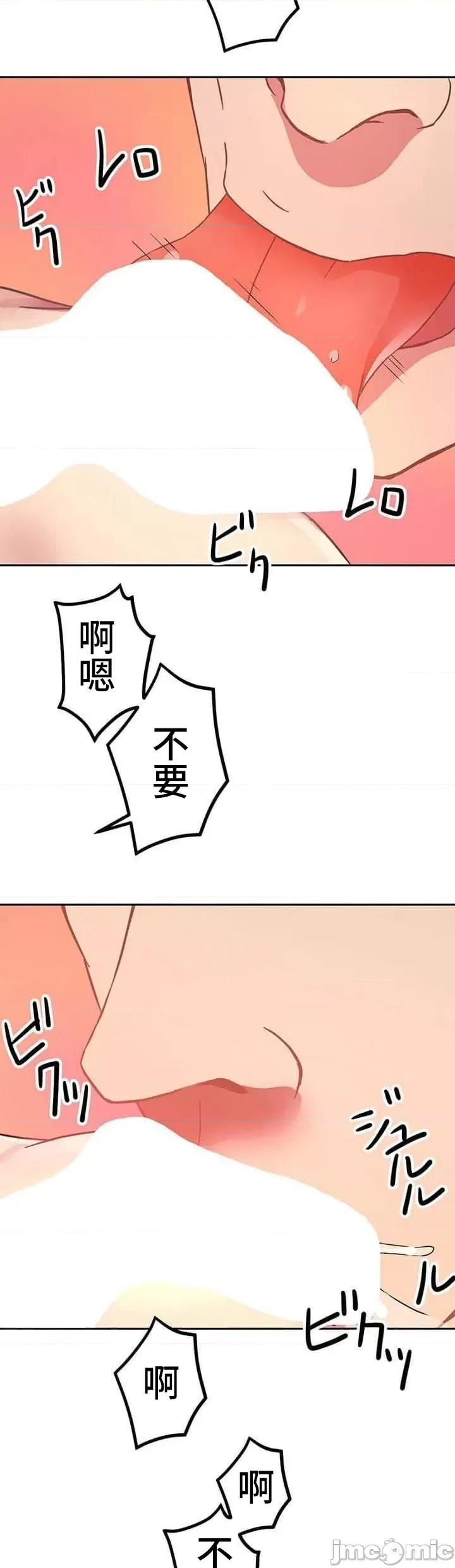 女友與青梅竹馬與不認識的傢夥 0910 JM 真‧北漂共生公寓03 第22页