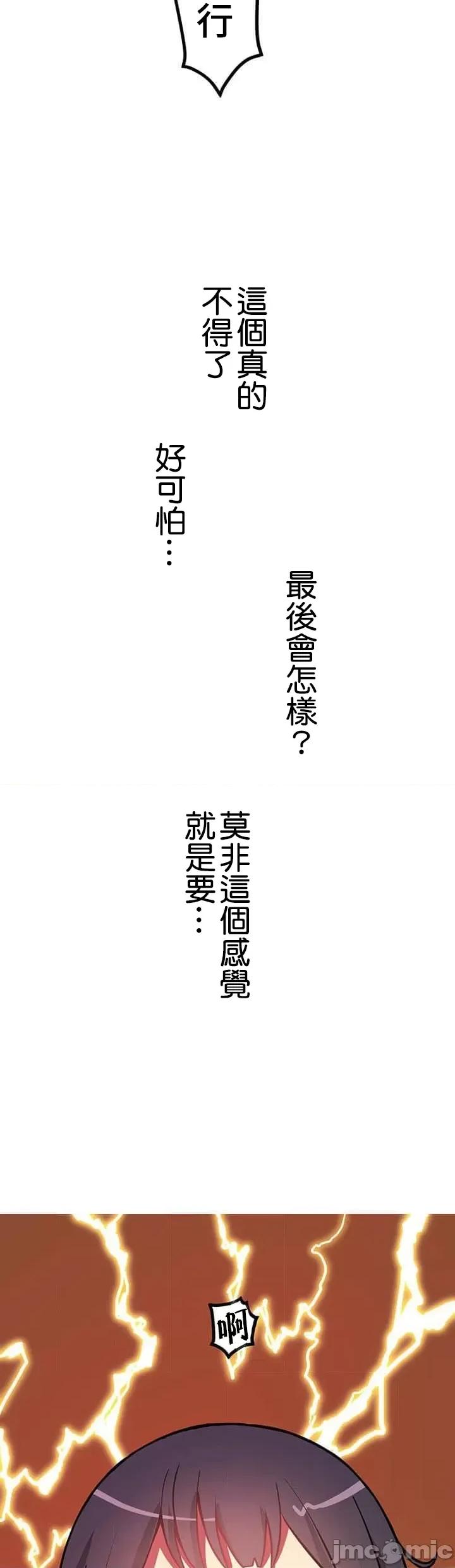 女友與青梅竹馬與不認識的傢夥 0910 JM 真‧北漂共生公寓03 第23页