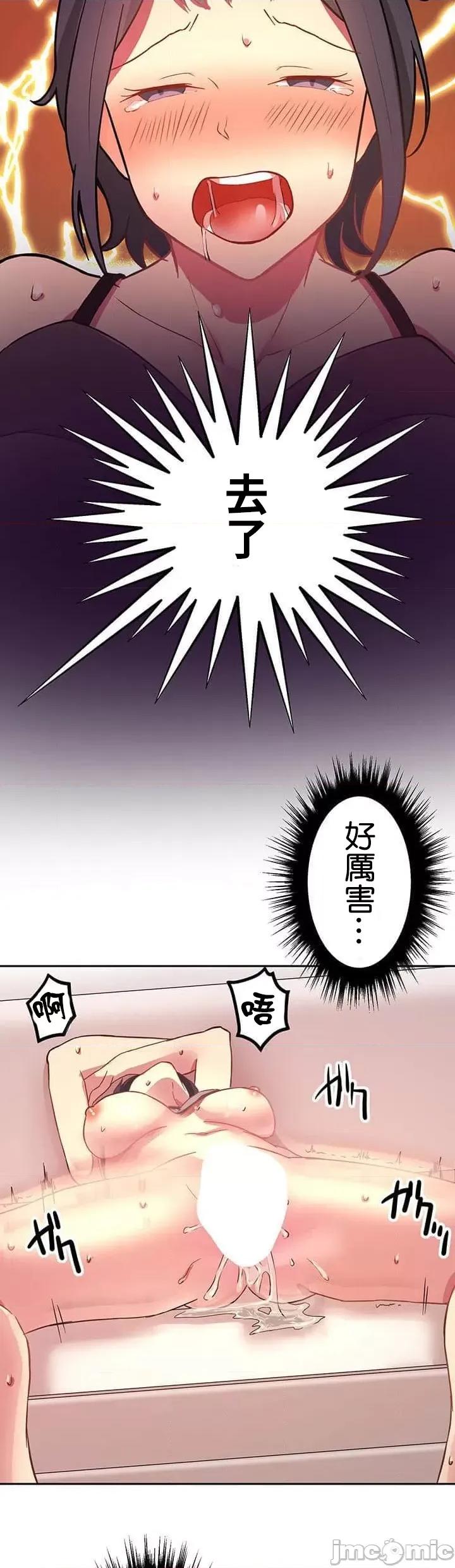 女友與青梅竹馬與不認識的傢夥 0910 JM 真‧北漂共生公寓03 第24页