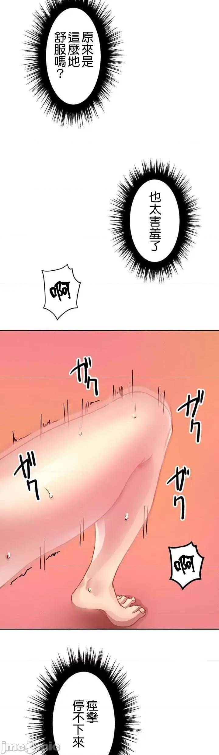 女友與青梅竹馬與不認識的傢夥 0910 JM 真‧北漂共生公寓03 第25页