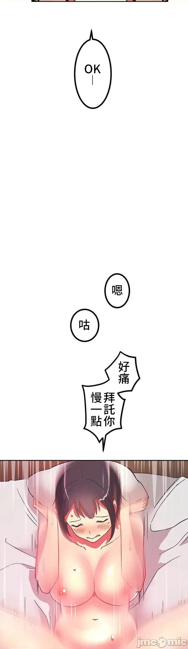 女友與青梅竹馬與不認識的傢夥 0910 JM 真‧北漂共生公寓03 第31页