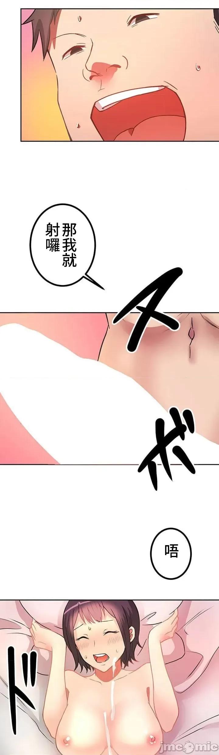女友與青梅竹馬與不認識的傢夥 0910 JM 真‧北漂共生公寓03 第34页