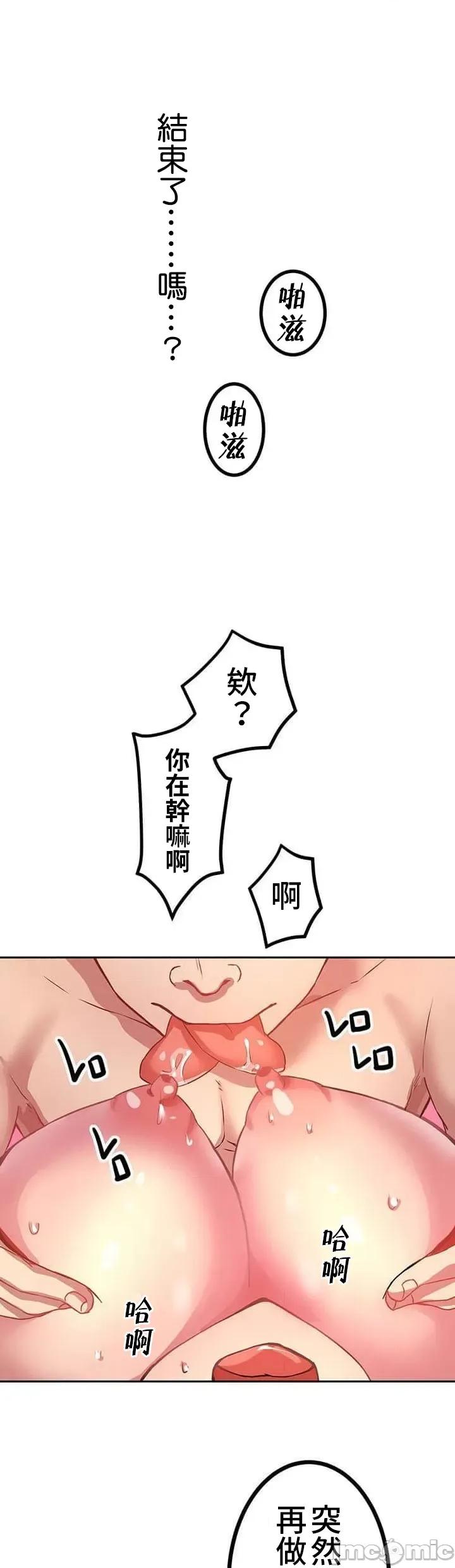 女友與青梅竹馬與不認識的傢夥 0910 JM 真‧北漂共生公寓03 第36页