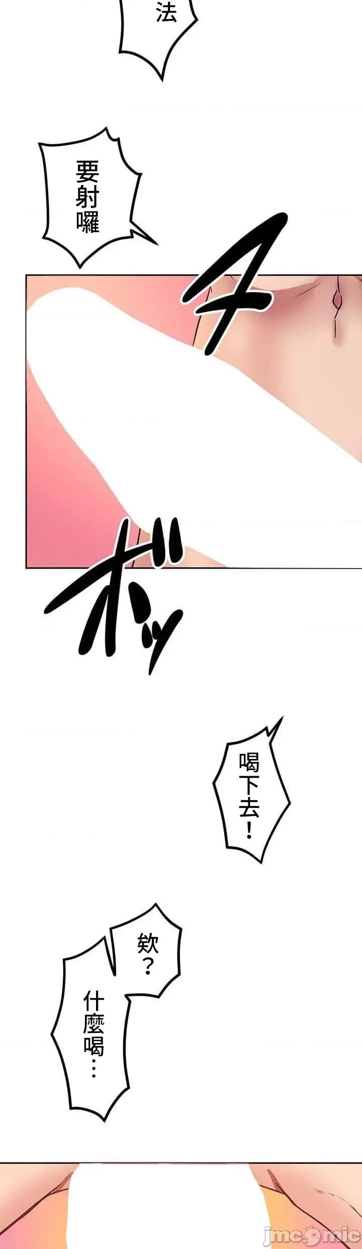 女友與青梅竹馬與不認識的傢夥 0910 JM 真‧北漂共生公寓03 第45页