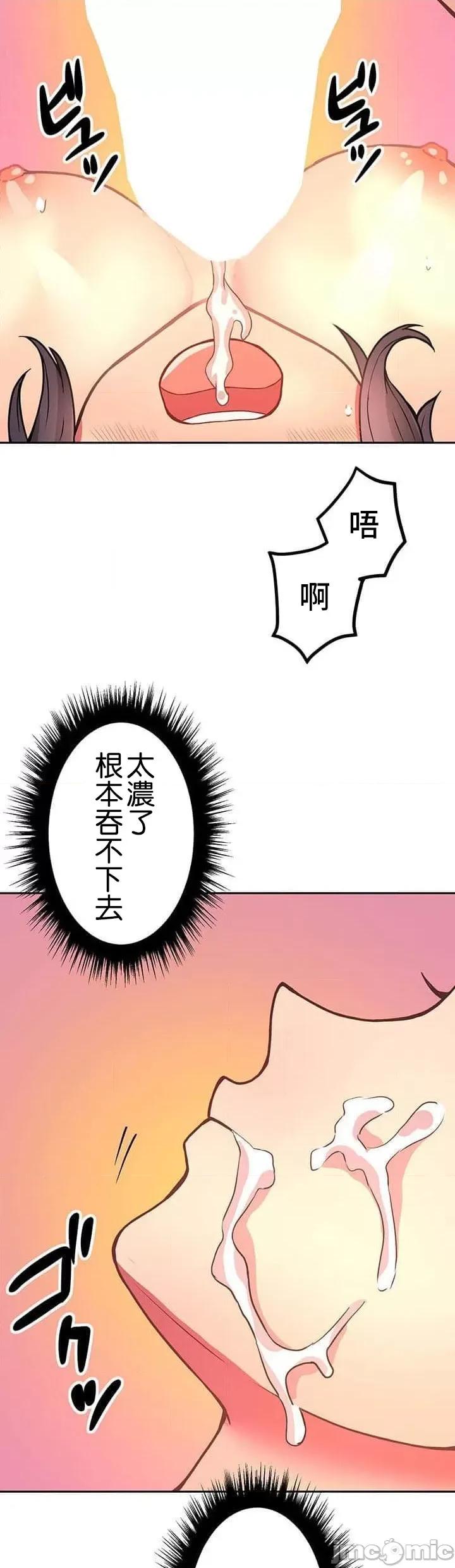 女友與青梅竹馬與不認識的傢夥 0910 JM 真‧北漂共生公寓03 第46页