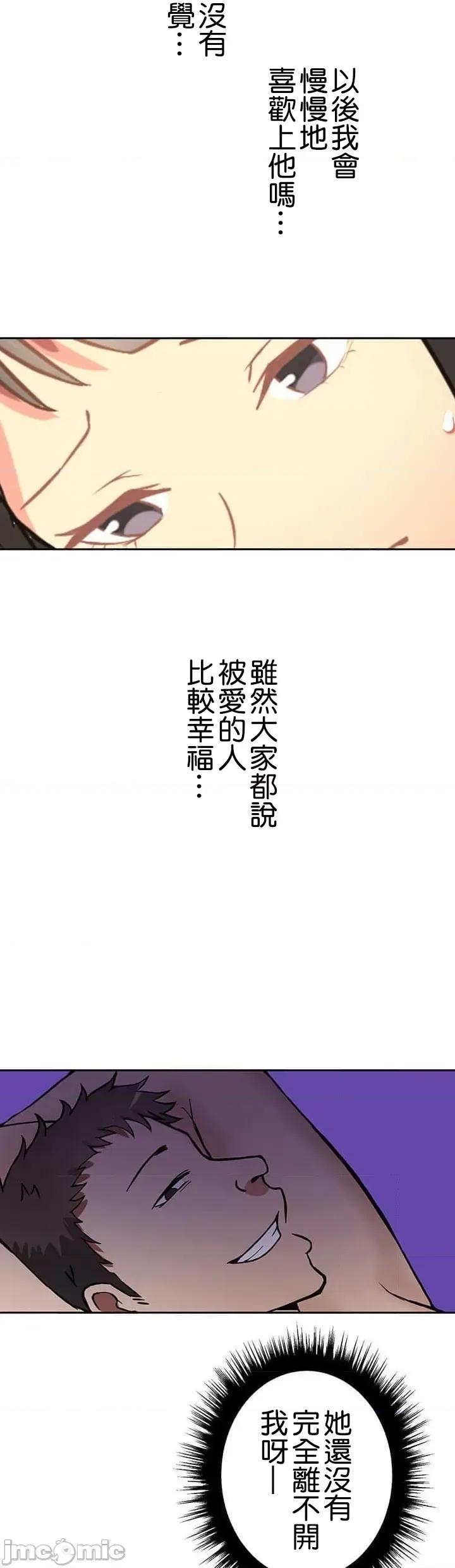 女友與青梅竹馬與不認識的傢夥 0910 JM 真‧北漂共生公寓03 第49页