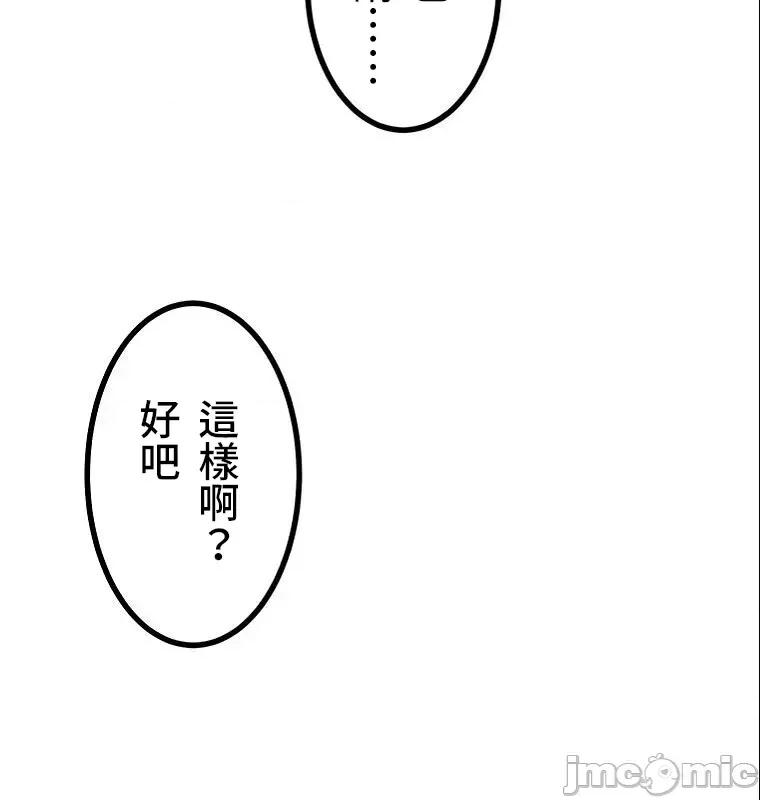 女友與青梅竹馬與不認識的傢夥 0917 JM 真‧北漂共生公寓 4 第4页