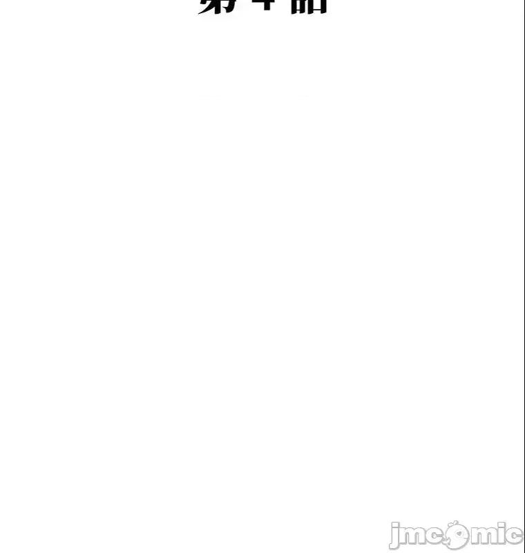 女友與青梅竹馬與不認識的傢夥 0917 JM 真‧北漂共生公寓 4 第6页