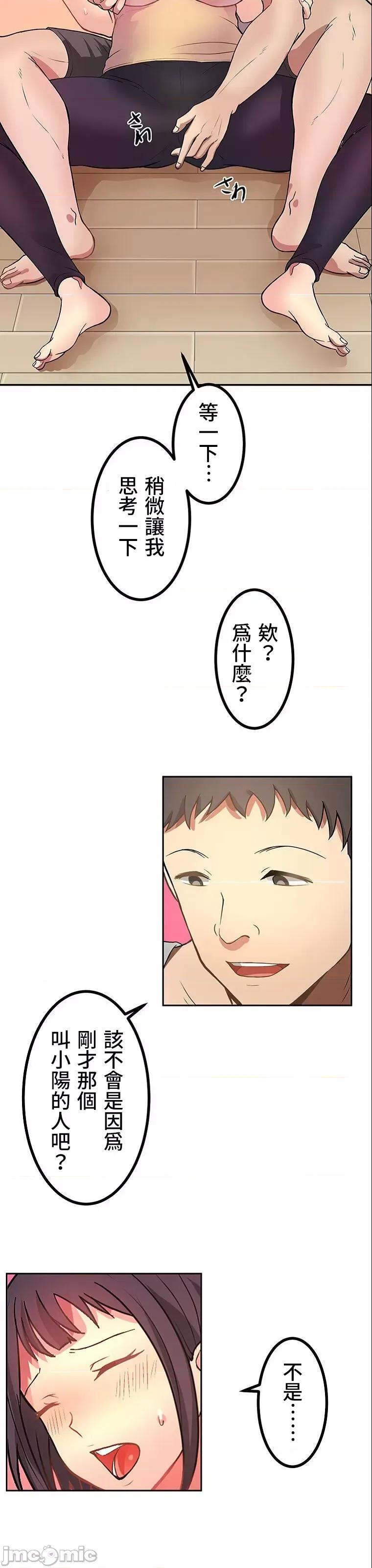 女友與青梅竹馬與不認識的傢夥 0917 JM 真‧北漂共生公寓 4 第11页
