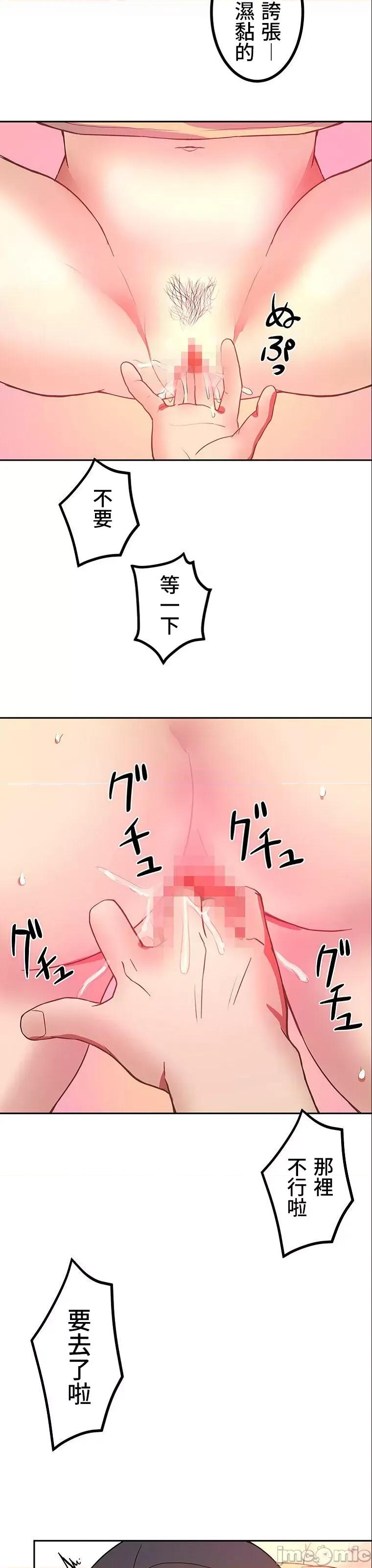 女友與青梅竹馬與不認識的傢夥 0917 JM 真‧北漂共生公寓 4 第17页