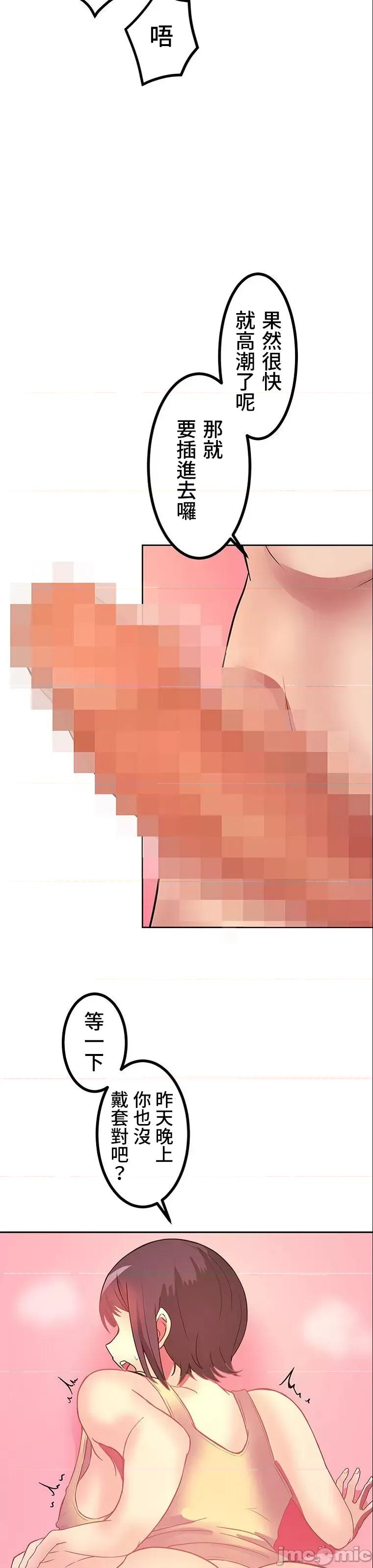 女友與青梅竹馬與不認識的傢夥 0917 JM 真‧北漂共生公寓 4 第19页