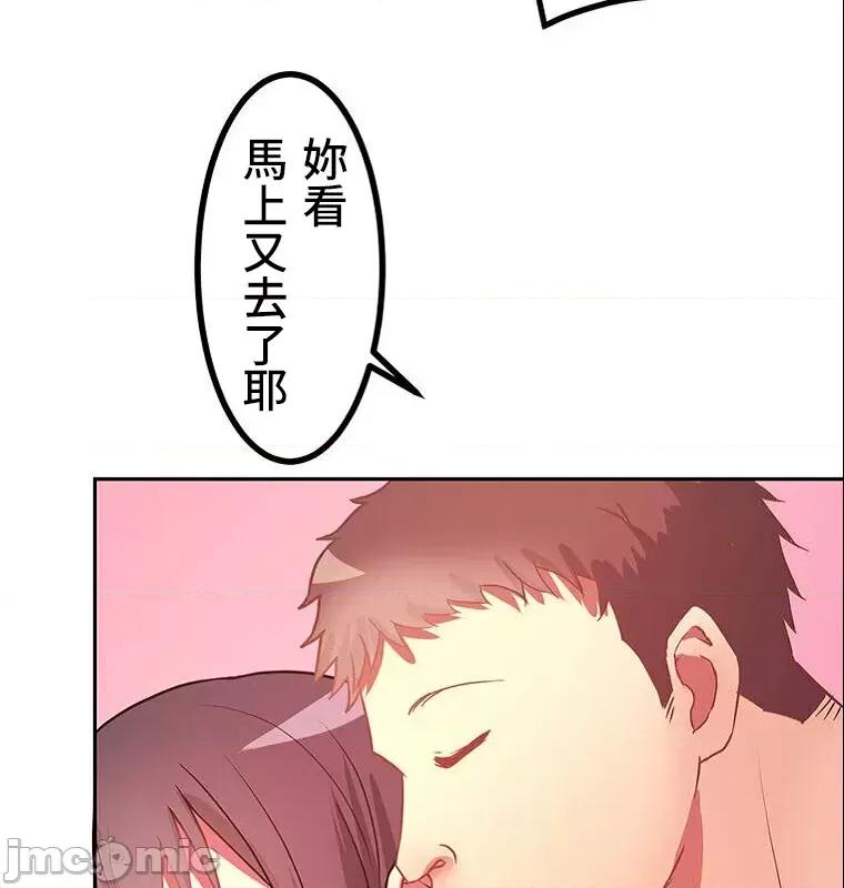 女友與青梅竹馬與不認識的傢夥 0917 JM 真‧北漂共生公寓 4 第22页