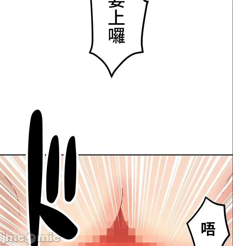 女友與青梅竹馬與不認識的傢夥 0917 JM 真‧北漂共生公寓 4 第24页