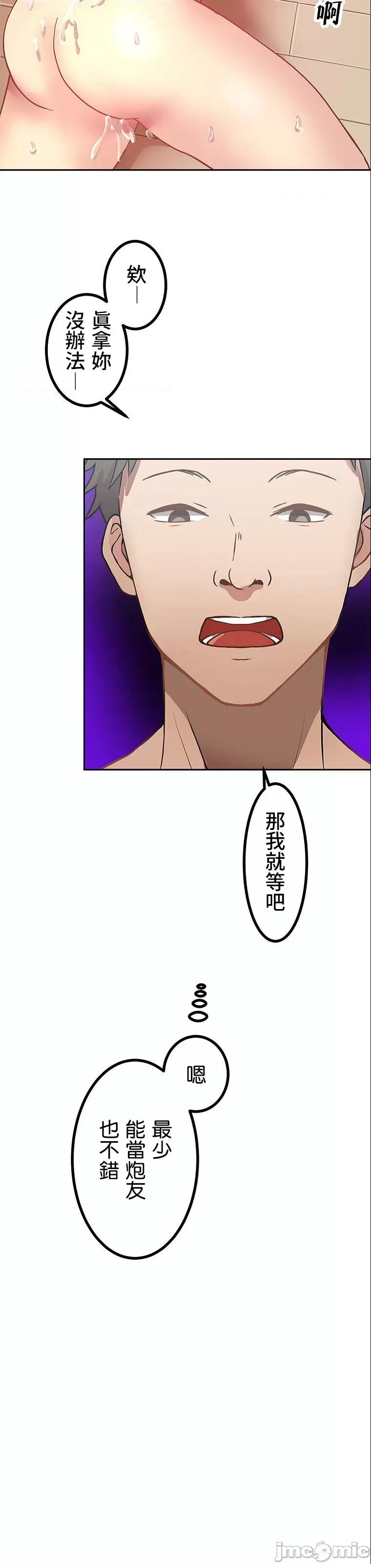 女友與青梅竹馬與不認識的傢夥 0917 JM 真‧北漂共生公寓 4 第27页