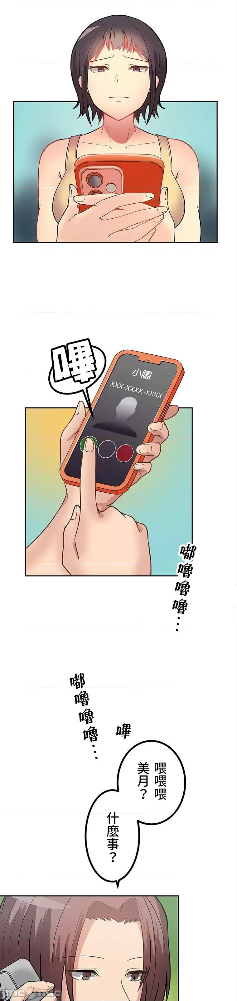 女友與青梅竹馬與不認識的傢夥 0917 JM 真‧北漂共生公寓 4 第29页