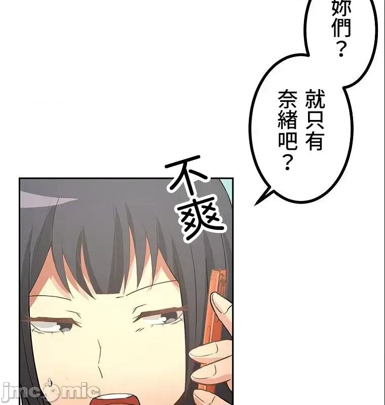 女友與青梅竹馬與不認識的傢夥 0917 JM 真‧北漂共生公寓 4 第32页